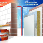 жидкая теплоизоляция для стен